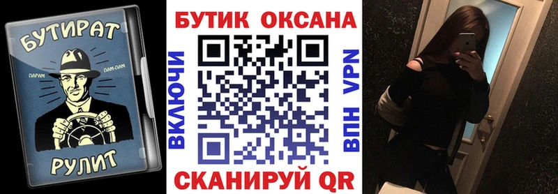 Бутират бутандиол  МЕГА сайт  Нея 
