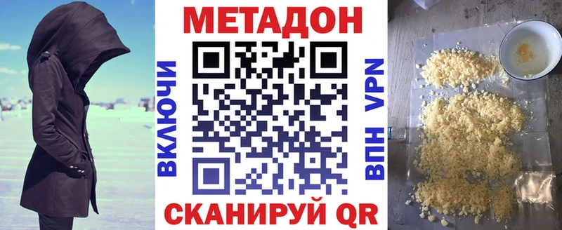 МЕТАДОН кристалл купить закладку мориарти клад Нея